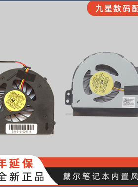 适用 戴尔 1764 P08F P09G 14R P07G V3450 M411R 笔记本 风扇