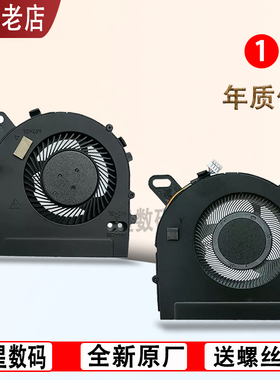 戴尔7560 燃7000 7460 7572 7472 P61F Vostro 5468 5568风扇P74G