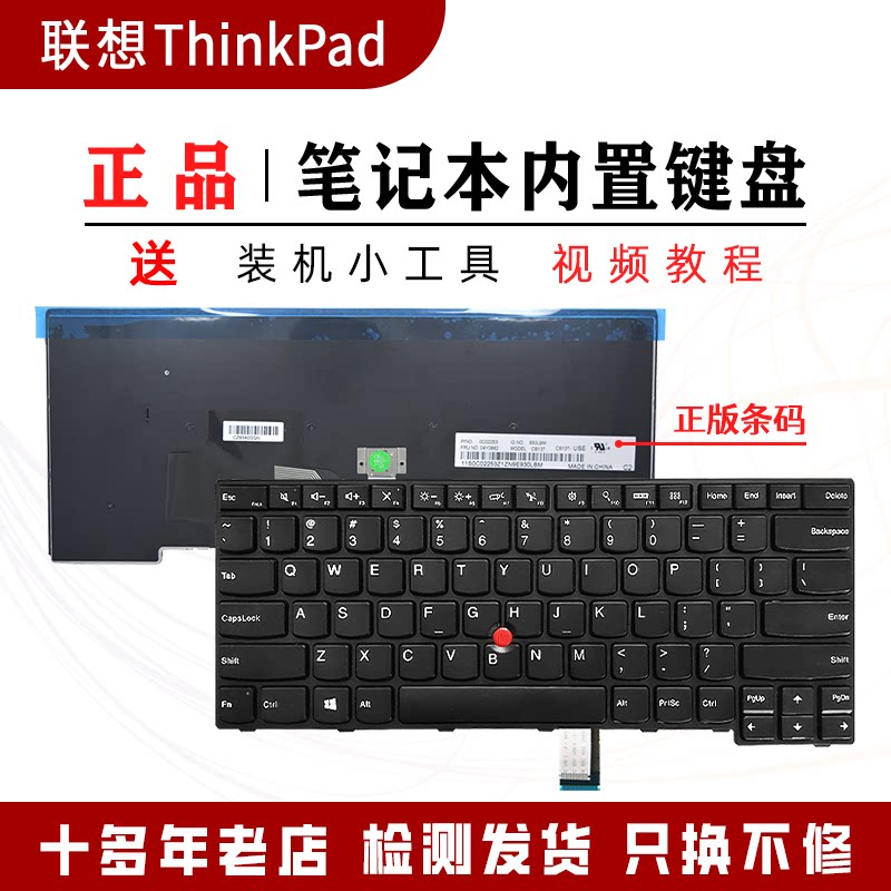 适用联想 t440s l460 l450 l440 t450s t460 t431s背光 键盘 l470