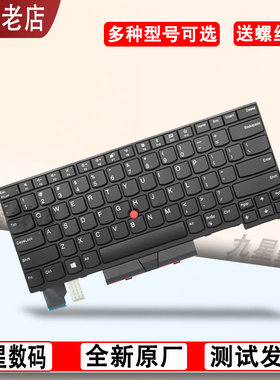 适用联想ThinkPad A485 A275 285 X395 X13 T14 P14S T13S键盘L14