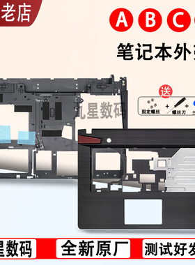 联想Y400N Y410P Y430P Y400笔记本外壳 C D壳 B E A壳 盖板 键盘