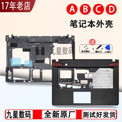 联想Y400N Y410P Y430P Y400笔记本外壳 C D壳 B E A壳 盖板 键盘