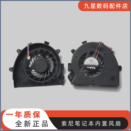 适用 索尼VPC CA400C CA4S2CCA46EC CA47EC 48EC 4S1C笔记本风扇