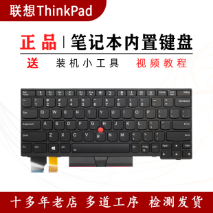 FR键盘yoga A485 A475 X390 X13 T480 适用Thinkpad联想T470