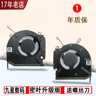 适用惠普 16-K 16-N OMEN 暗影精灵8 Pro TPN-Q280 Q281风扇