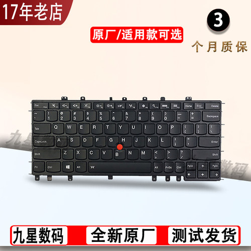 适用联想 IBM Thinkpad YOGA S1 Yoga 12 Yoga S240 笔记本键盘