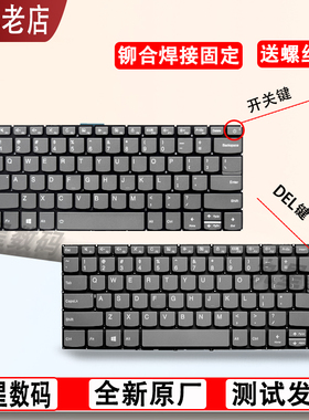 适用联想 14sIML 14sIIL 14SARE S130-14IGM E4-ARR 键盘2020
