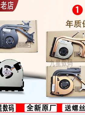 适用联想M490S B490S B495S B4450S M495S M4400S风扇散热器铜管