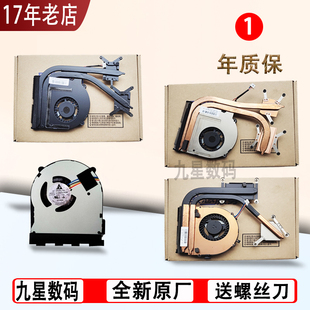 M495S 适用联想M490S B4450S B495S M4400S风扇散热器铜管 B490S