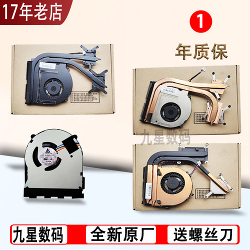 适用联想M490S B490S B495S B4450S M495S M4400S风扇散热器铜管