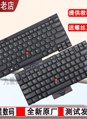 适用联想 T410 X220I X230 T420 W520 W510 L530键盘T510 T430S