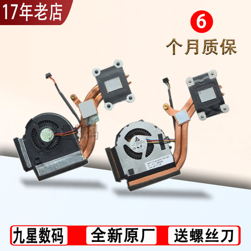 适用联想 THINKPAD X220 X220I X230风扇 笔记本散热器铜管片模组