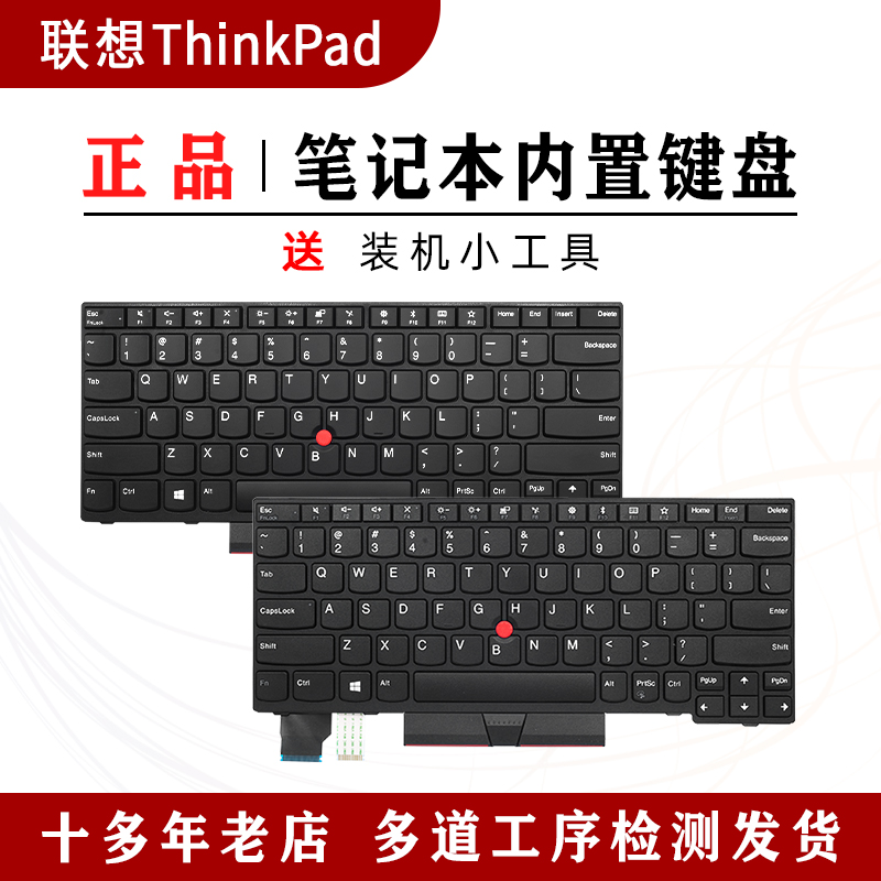 适用联想ThinkPad A485 A275 285 X395 X13 T14 P14S T13S键盘L14