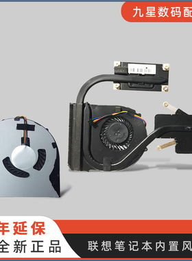 联想B4330 B4303 B4301 B4306 B4318 B4307 B4305 B4321风扇B4311