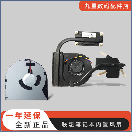 联想B4330 B4303 B4301 B4306 B4318 B4307 B4305 B4321风扇B4311