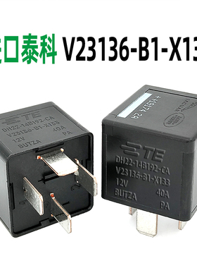 进口TE泰科V23136-B1-X133/12V40A捷豹路虎汽车继电器