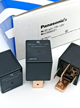 进口松下CB1aH-TR ACB86221汽车宽脚12V70A防水启动空调继电器