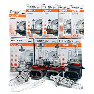 欧司朗汽车灯泡H1H3H4H7H8H11HB3HIR2雾灯远光灯近光灯卤素前大灯