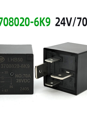 新款解放虎V虎汽车继电器3708020-6K9 28V70A大功率电源继电器