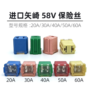 适用于凯美瑞汉兰达卡罗拉进口矢崎58V方形保险丝20A30A40A50A60A
