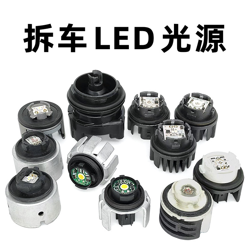 拆车LED光源丰田荣放汉兰达卡罗拉雷凌普拉多凯美瑞尾灯刹车灯
