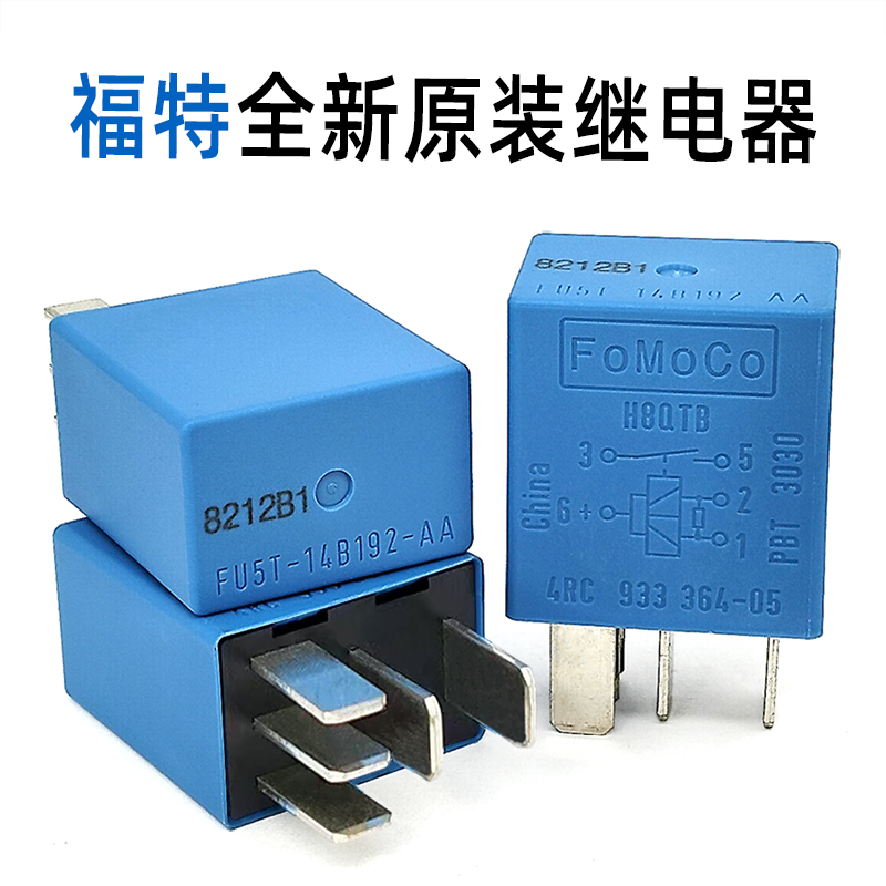 FORD/福特FU5T-14B192-AA继电器