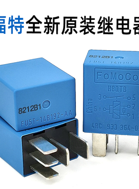 全新福特探险者锐界12V5脚继电器FU5T-14B192-AA双通道继电器