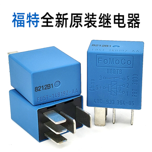 全新福特探险者锐界12V5脚继电器FU5T AA双通道继电器 14B192