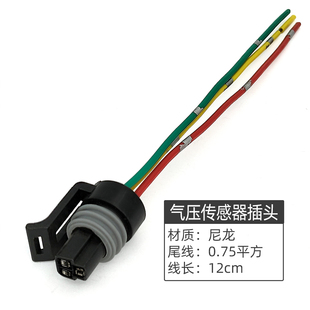 东风天龙天锦大力神气压传感器插头机油压力传感器插头感应塞接头