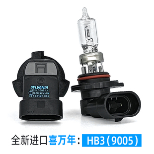 拆车美国喜万年HB3 汽车灯泡9005卡罗拉花冠雅阁思域远光大灯灯泡