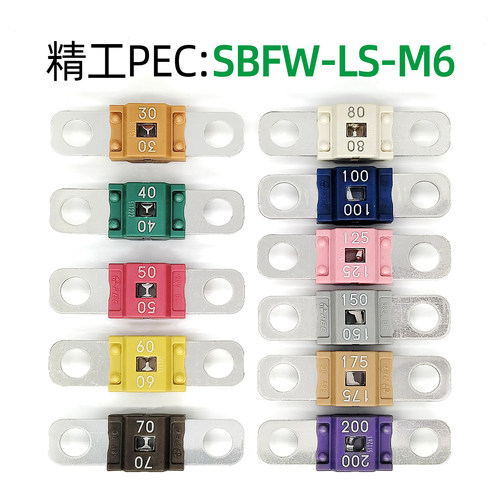 进口精工PEC-LS螺栓汽车保险丝片