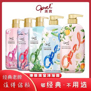 澳宝沐浴露橙花百合茉莉苍兰樱花经典马鞭草补水保湿留香沐浴液