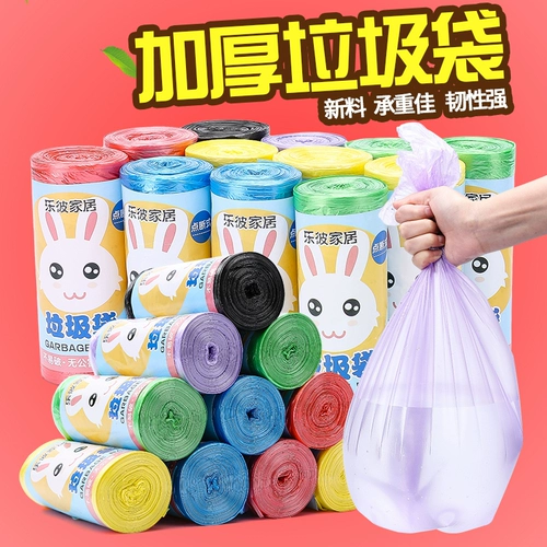 乐彼 (Оптовые продажи), одноразовый черный пластиковый мусорный мешок для гостиной, увеличенная толщина