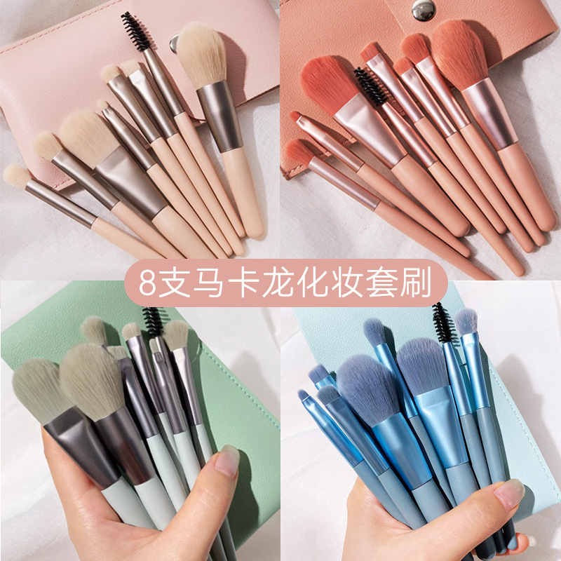 满包邮 批发化妆刷套装8支便携化妆刷套刷散粉眼影刷粉底睫毛刷