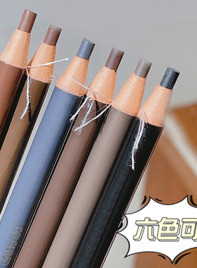 满包邮 批发亨丝1818拉线眉笔不晕染易上色黑色灰色咖啡免削5色