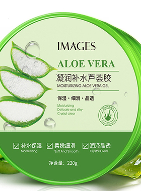 满包邮 批发芦荟修护凝胶免洗睡眠面膜保湿补水修护祛痘印220g