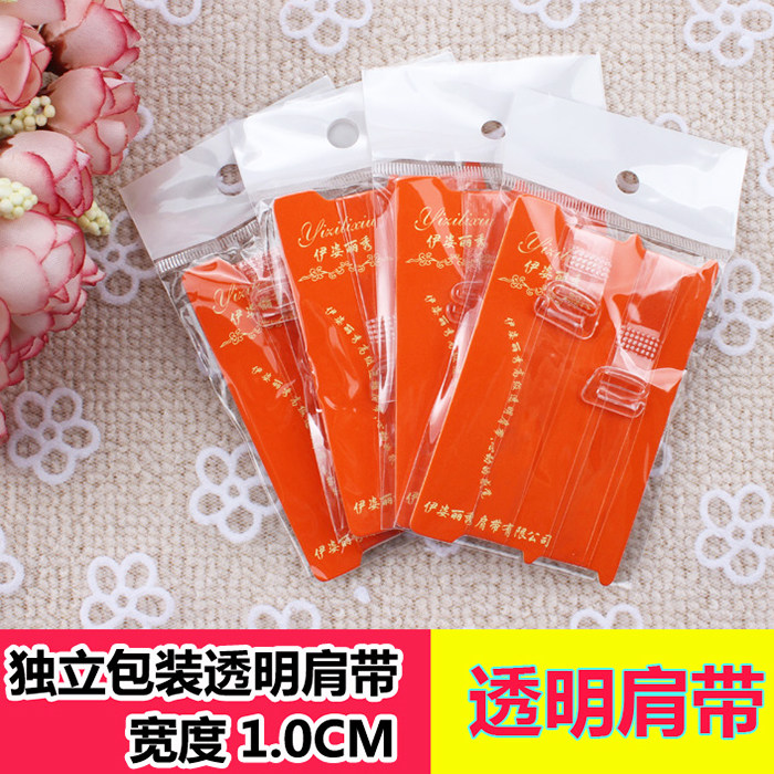 满包邮 批发防滑隐性肩带透明磨砂内衣肩带文胸塑料扣宽1cm