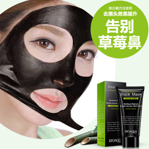 满包邮 批发泊泉雅竹炭去黑头面膜鼻膜膏祛粉刺控油收缩毛孔60g