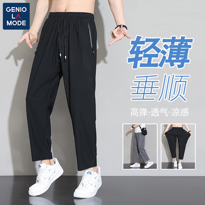 geniolamode九分裤男款夏季冰丝薄款褶皱设计高级感休闲黑色裤子