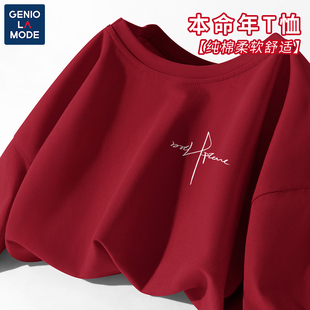 捷尼拉莫GENIOLAMODE男士春秋打底衫简约设计新年宽松圆领纯棉t恤