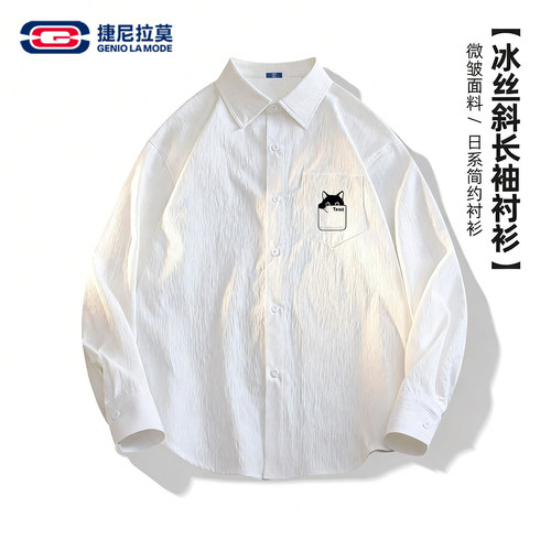 GENIOLAMODE白衬衫男款夏天冰丝休闲宽松高级感痞帅青少年薄外套