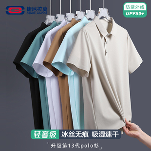 t恤男 GENIOLAMODE夏季 polo衫 男款 高级感华夫格纯色速干翻领短袖