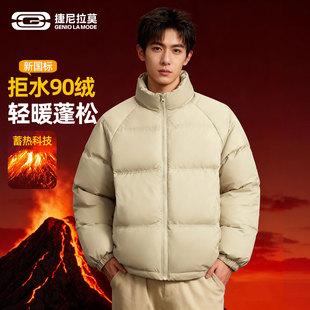 捷尼拉莫立领羽绒服男款90白鸭绒短款面包服轻量型防风棉服外套男