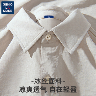 GENIOLAMODE日系男士衬衫早春亲肤透气新款纯色正肩衬衣长袖内搭