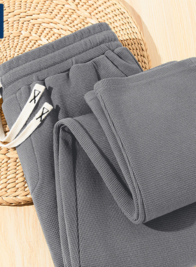 geniolamode休闲长裤男夏季华夫格肌理质感透气重磅直筒锥形裤子