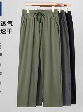 GENIOLAMODE男士夏季薄款九分裤子休闲宽松长裤垂感弹力冰丝男裤