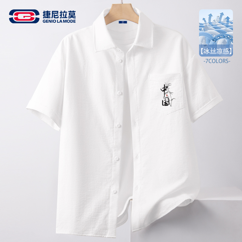 GENIOLAMODE夏季男款短袖衬衫新中式肌理感翻领白色寸衫男士衬衣