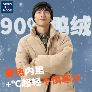 捷尼拉莫GENIOLAMODE男士羽绒服90绒面包服男款秋冬立领外套男装