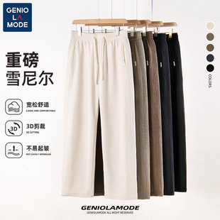 GENIOLAMODE裤子男春秋款重磅雪尼尔宽松直筒阔腿休闲裤潮流百搭