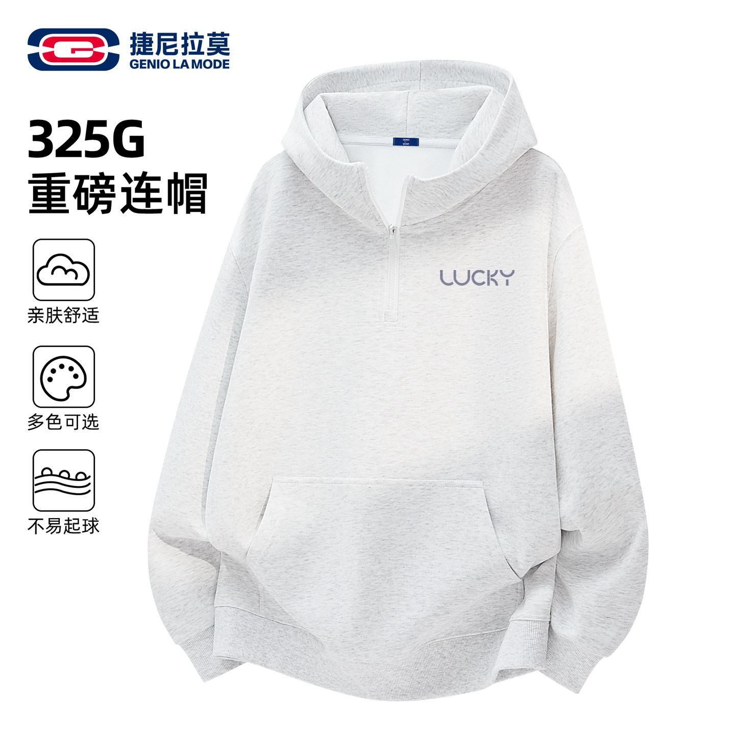 GENIOLAMODE字母卫衣男士连帽秋款美式简约宽松外套青少年套头衫